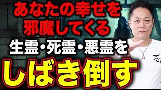 ️マジで効きます️金比羅大神のパワーで、生霊・死霊・悪霊を跳ね返す