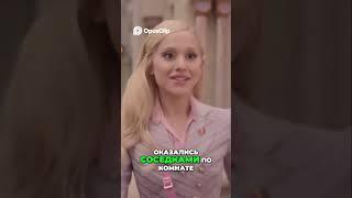 Друзья или враги. Тайны университета ШИЗ #Wicked #Глинда #Эльфаба #Злая