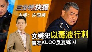 2月22日 Kinitv《三分钟快报》