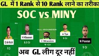 SEO vs MINY DREAM 11 PREDICTION