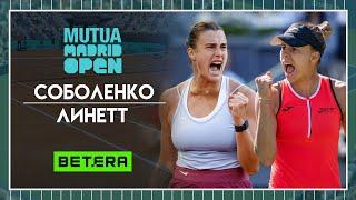 WTA Мадрид  Магда Линетт - Арина Соболенко  Теннис | Прогнозы