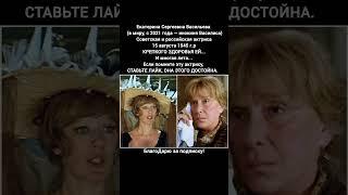 Екатерина Васильева актриса советское кино российское кино инокиня Василиса фильмы #кино #фильм