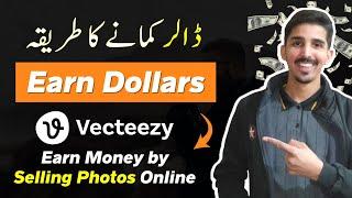 Earn from Vecteezy Contributor | Sell Stock Photos Online | Vecteezy Earning