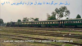 Sargodha to Bhalwal on train | Travel by Hazara Express 11 up | Rail Manzil | Rail journey