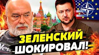 5 МИНУТ НАЗАД! ЗЕЛЕНСКИЙ ПОРВАЛ ВСЕХ! РФ И УКРАИНА ПОКУПАЮТ ОРУЖИЕ В ОДНИХ И ТЕХ ЖЕ! ШЕЙТЕЛЬМАН