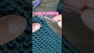 Вяжу элитный клатч с двумя отделениями  #crochet #tutorial #вязаниекрючком  #knitting #сумкакрючком