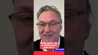 Геннадий Балашов   сколько свободы может перенести общество