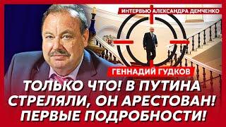 Гудков. Ракетный удар по центру Москвы, кто платит Арестовичу, Киркоров при смерти в реанимации