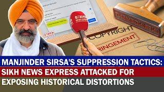 Manjinder Sirsa's Suppression Tactics:Sikh News Express Attacked for Exposing Historical Distortions