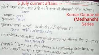 #kumar gandharv sir ki #current affairs class (medhansh) #series revision by Radha Gupta#