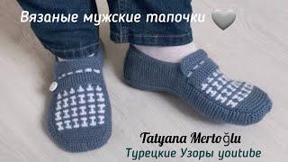 Вяжем мужские тапочкиспицамираз.41/42🩵