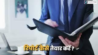 Government Schemes For Business Course Trailer in Hindi | ffreedom app