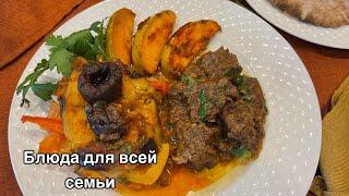 Томленое мясо с изюминкой!#кухня  #рецепт #простойрецепт