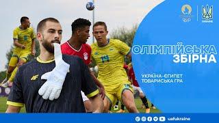 ОЛІМПІЙСЬКА ЗБІРНА І ОГЛЯД МАТЧУ УКРАЇНА - ЄГИПЕТ І КОМЕНТАР РУСЛАНА РОТАНЯ І ГОЛ БРАГАРУ