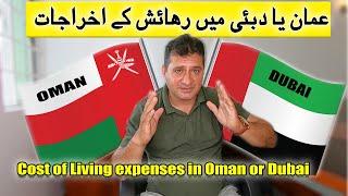 Cost of living expenses in Oman or Dubai per month 2024 - Justuju Ka Safar