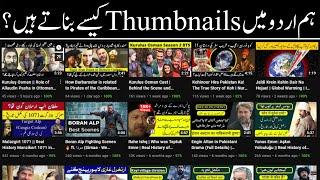 How To Create Urdu Thumbnails For YouTube Videos In 2024 || Urdu/Hindi || Kashif Mahmood - KM