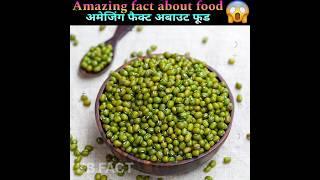Amazing Food Fact  And || Health Tips || #shorts #facts