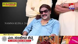 KAPIKADRENA COMEDY BITTIL | ಭೂಗತ ದೊರೆಯ ಭಯಂಕರ ಸಂದರ್ಶನ | ಮೆ ಹೂಂ ಡಾನ್ | Mai Hoon Don - Episode 1