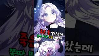 하필 환생해도 쫄딱 망한 공작가 후손으로?!