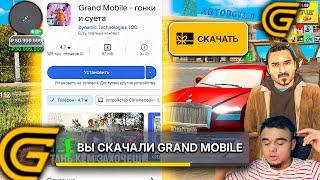 КАК СКАЧАТЬ ГРАНД МОБАЙЛ на АНДРОИДАЙФОН. КАК УСТАНОВИТЬ GRAND MOBILE. ГРАНД МОБАИЛ КАК СКАЧАТЬ