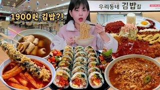 I ate all the food sold at the food court by myselfKorean eating show mukbang