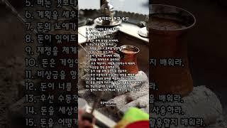 부자되는 돈의 속성