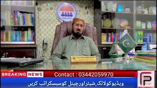 ssc annual exam 2024 | ppsca | matric exam 2024 karachi board | alam sher awan | FP News |