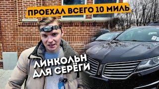 Машина сломалась сразу после покупки. Аренда авто в США