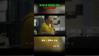 개그맨 중 성대모사 원탑 "나가 개X끼야" #양승원 #김수미