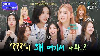 [Sub] 가방에서 이게 왜 나와...? 하츠투하츠의 LIFE 'STYLE' 탐구 | 슬기로운 학급회의 | Hearts2Hearts