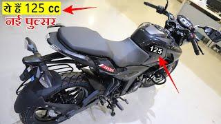 New 2024 Model Bajaj Pulsar N125 Upcoming Feature Review | pulsar n125 new model 2024 | pulsar bike