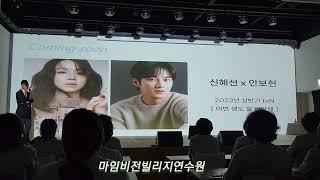 2023년 드라마 촬영지 마임 비전빌리지 연수원
