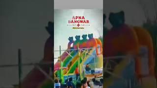 Apna Dangwar Japla palamu Jharkhand #video #vairalvideo