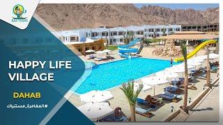 قرية هابي لايف دهب | Happy Life Village Dahab