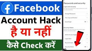 facebook account hack hai ya nahi kaise pata kare | how to check my facebook account hacked or not