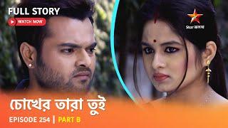 Full Story | Chokher Tara Tui | Episode 254 | Part B