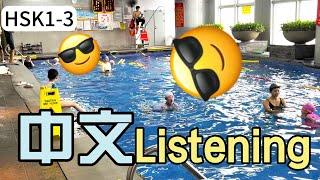 Chinese listening practice: go swimming 去游泳｜Beginner level