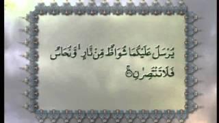 Surah Al-Rahman (Chapter 55) with Urdu translation, Tilawat Holy Quran, Islam Ahmadiyya