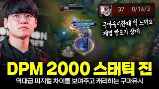 구마유시 DPM 2000, 스태틱 진, 역대급 하드캐리로 상대편 반포기 상태ㄷㄷ | T1 Gumayusi Plays