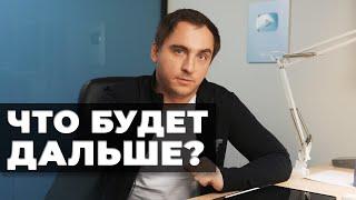 Что будет дальше? Архитектура, строительство, дизайн (мнение)