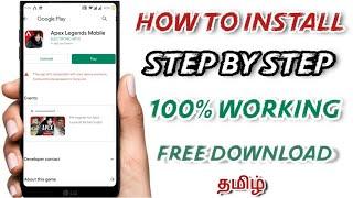 How to install apex legends mobile Easy step by step|apex legends how to download Any Android mobile