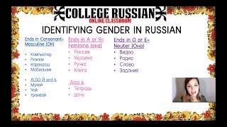 Week 2 Online Russian Class: Introduction to Gender of Nouns