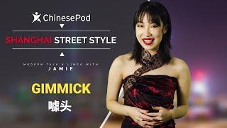 Shanghai Street Style with Jamie: 噱头 Gimmick | ChinesePod