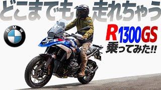 BMW R1300GS 乗ってみた！【モトブログ】BMW R1300GS 2024  Motorcycle review in Japan #ツーリング #モトブログ #バイク