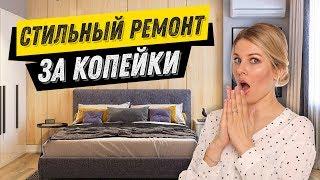 15 лайфхаков для стильного, но бюджетного ремонта квартиры