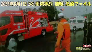 【衝突事故】サンバー赤帽仕様/運転 高橋ファイル