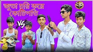 জুতা চুরি করে কোটিপতি | Gorib vs BoroLok  | junior team BD | নতুন ফানি ভিডিও |