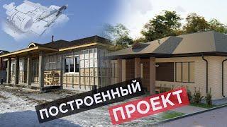 Одноэтажный дом из газобетонных блоков 200 кв. м \\ Визуализация и Реализация\\