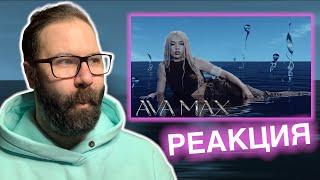 Метал Музыкант смотрит ПОП | Ava Max - EveryTime I Cry | Реакция/Reaction