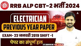 RRB ALP CBT 2 Electrician Previous Year Question Paper | 23 Jan Shift 1 | ALP CBT 2 Question Paper